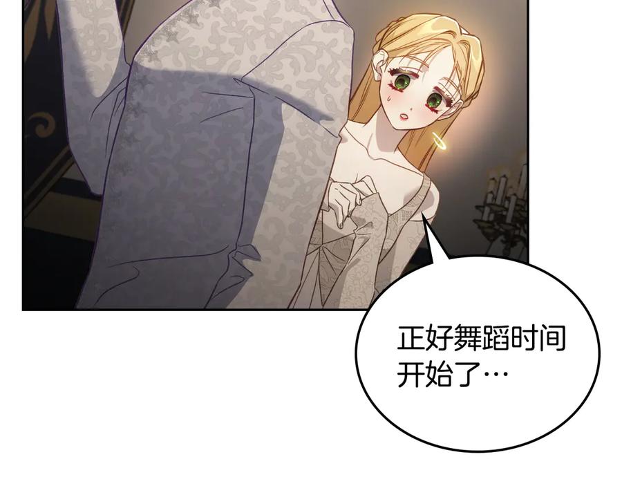 月光图书馆 - 第63话 离我妻子远点 - 第107张图