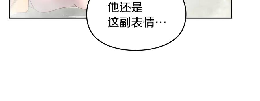 月光图书馆 - 第63话 离我妻子远点 - 第135张图