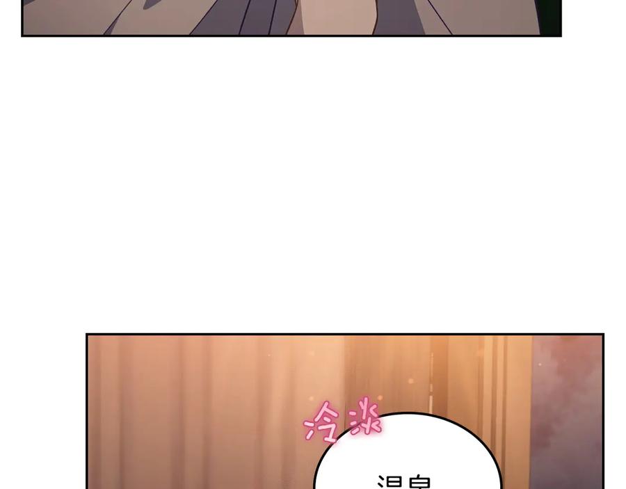 月光图书馆 - 第63话 离我妻子远点 - 第124张图