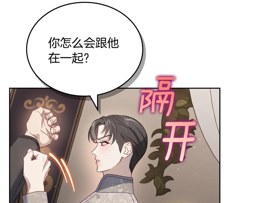 月光图书馆 - 第63话 离我妻子远点 - 第106张图