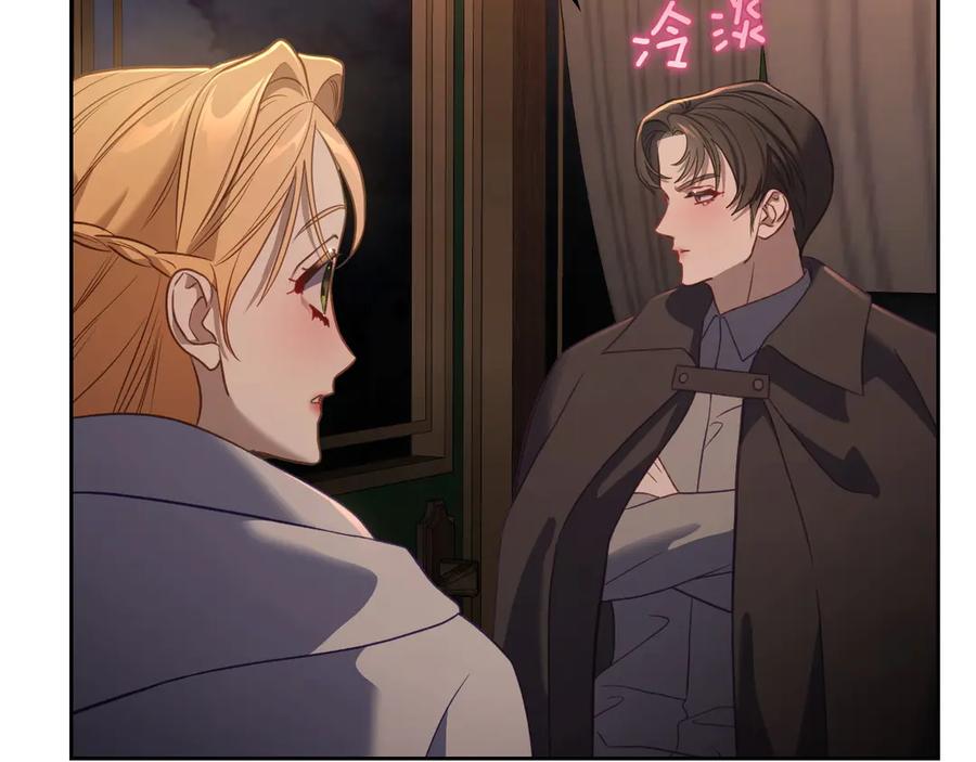 月光图书馆 - 第63话 离我妻子远点 - 第120张图