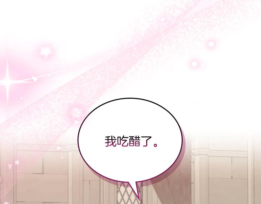 月光图书馆 - 第63话 离我妻子远点 - 第142张图