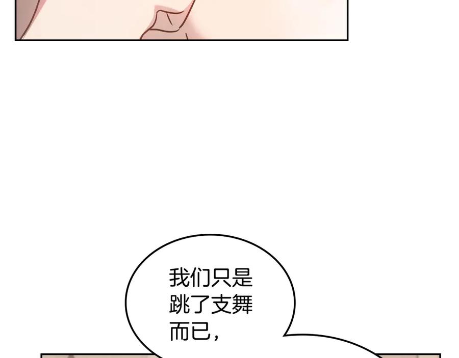 月光图书馆 - 第63话 离我妻子远点 - 第152张图