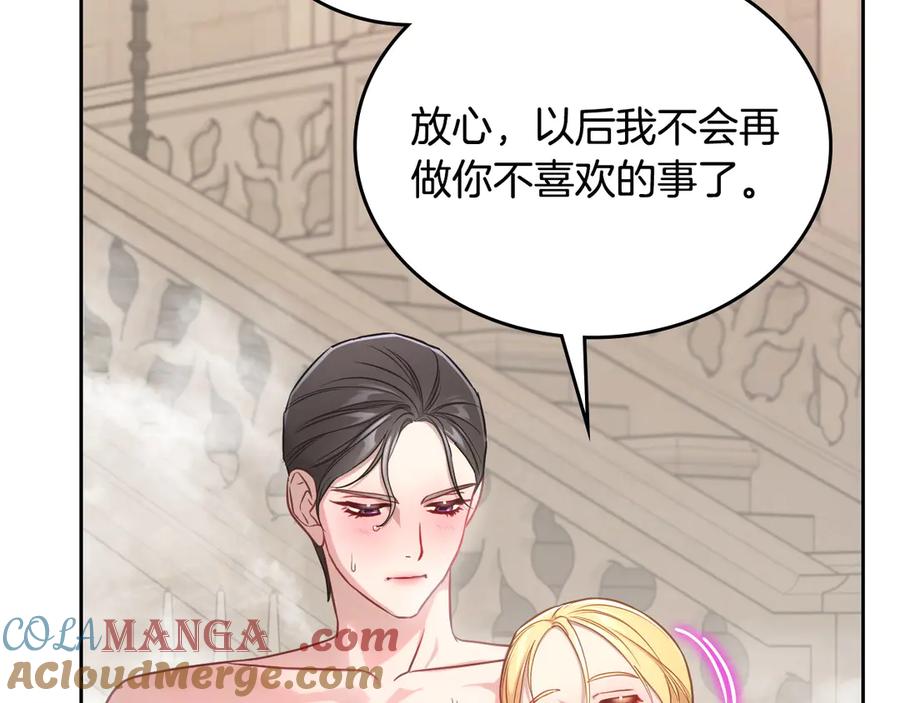 月光图书馆 - 第63话 离我妻子远点 - 第153张图