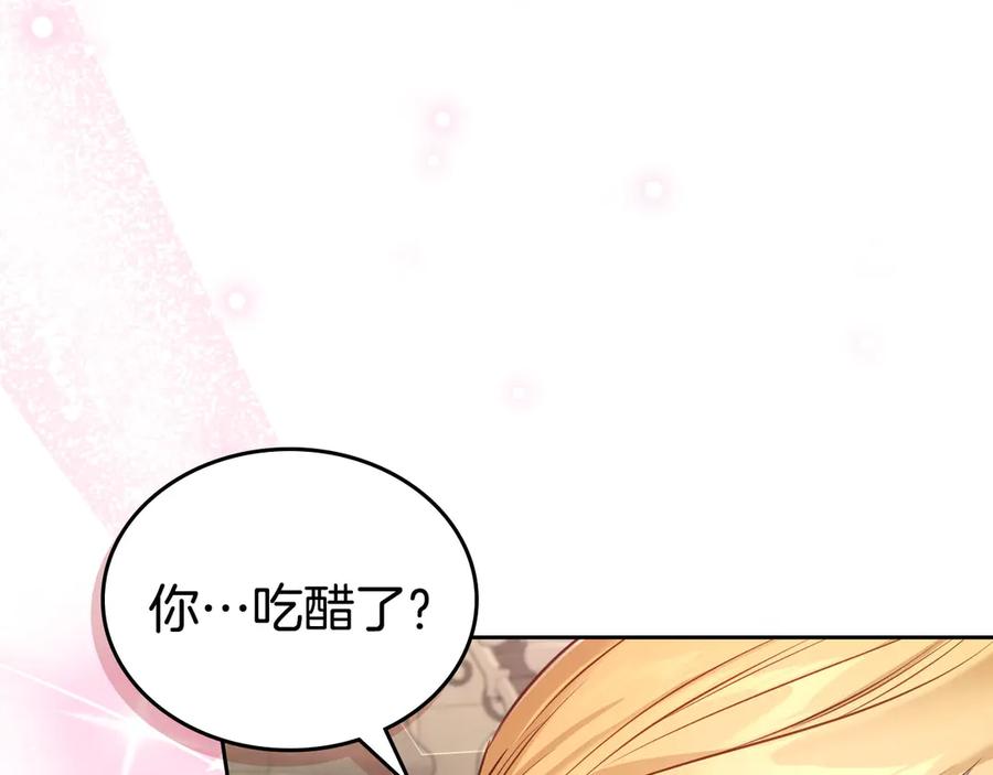 月光图书馆 - 第63话 离我妻子远点 - 第138张图