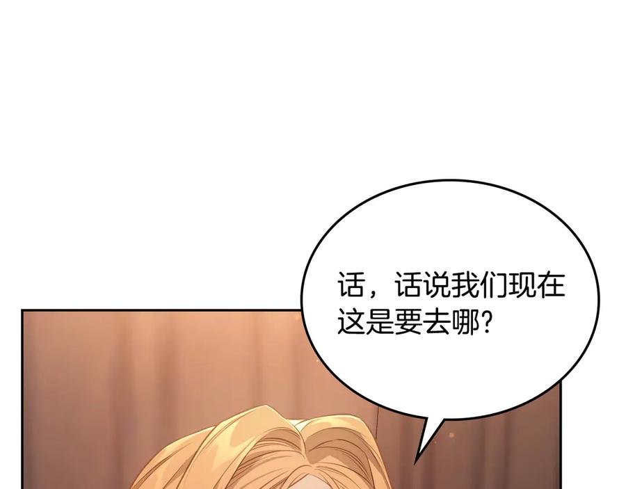 月光图书馆 - 第63话 离我妻子远点 - 第122张图