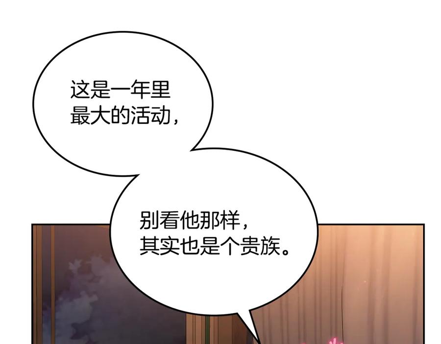 月光图书馆 - 第63话 离我妻子远点 - 第119张图