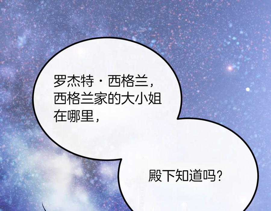 双胞胎姐姐的罢工宣言 第74话 关心 第55页