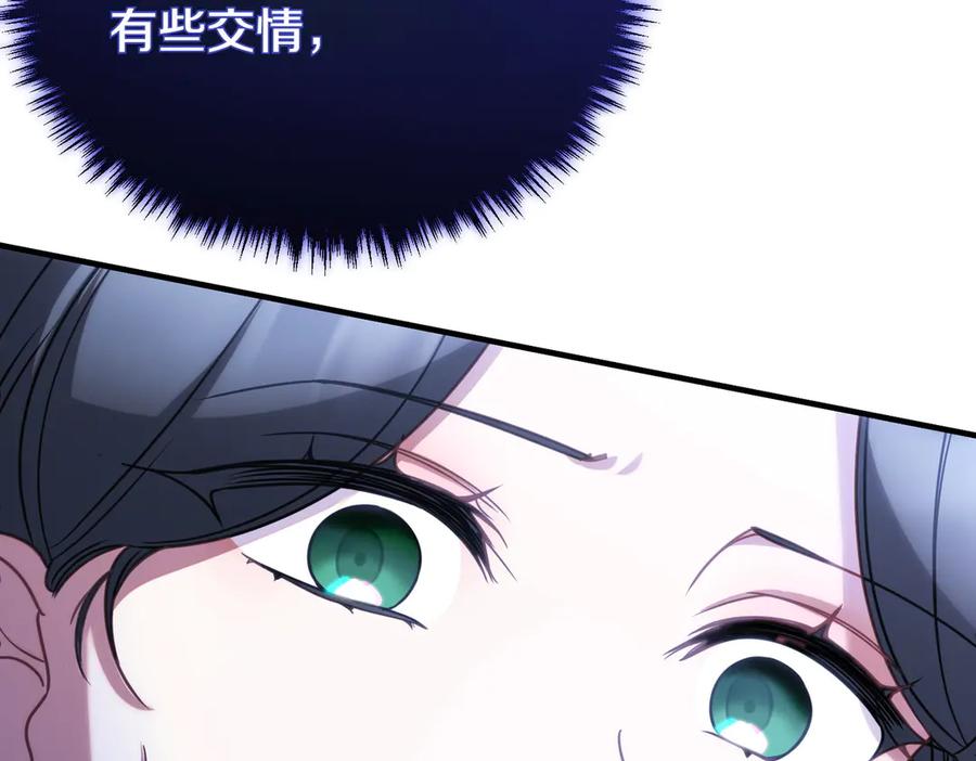 双胞胎姐姐的罢工宣言 第74话 关心 第59页