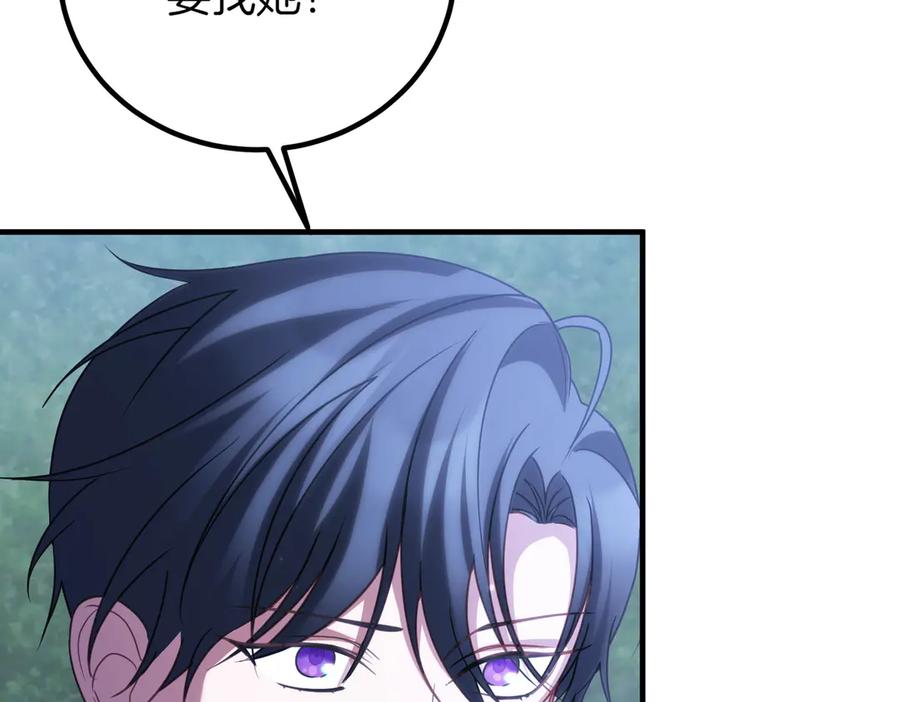 双胞胎姐姐的罢工宣言 第74话 关心 第62页