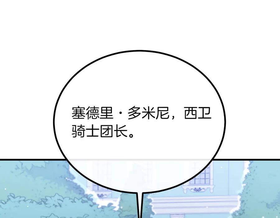 双胞胎姐姐的罢工宣言 第74话 关心 第47页