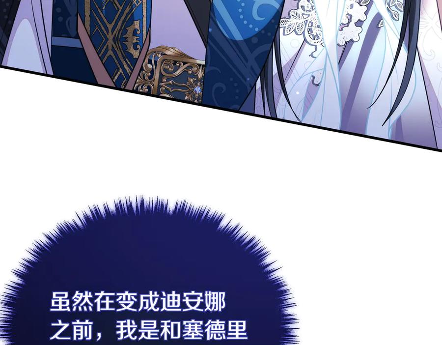 双胞胎姐姐的罢工宣言 第74话 关心 第58页