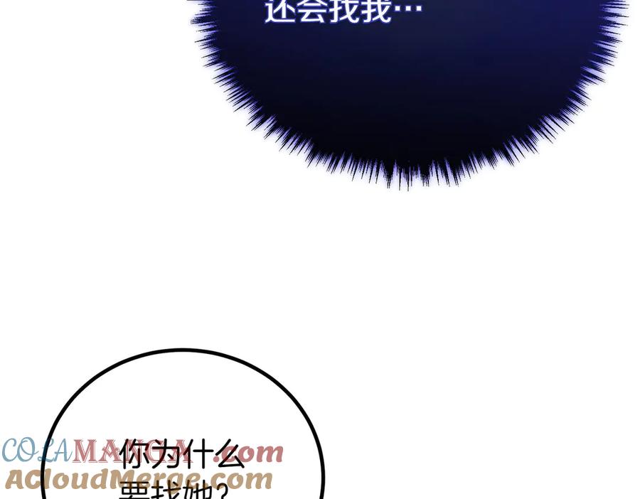 双胞胎姐姐的罢工宣言 第74话 关心 第61页