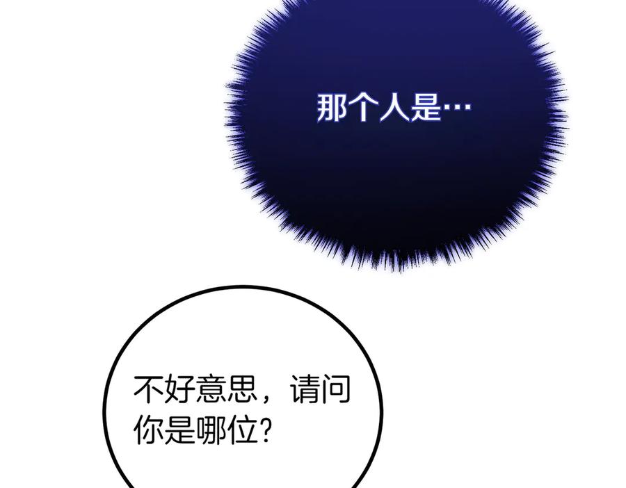 双胞胎姐姐的罢工宣言 第74话 关心 第43页