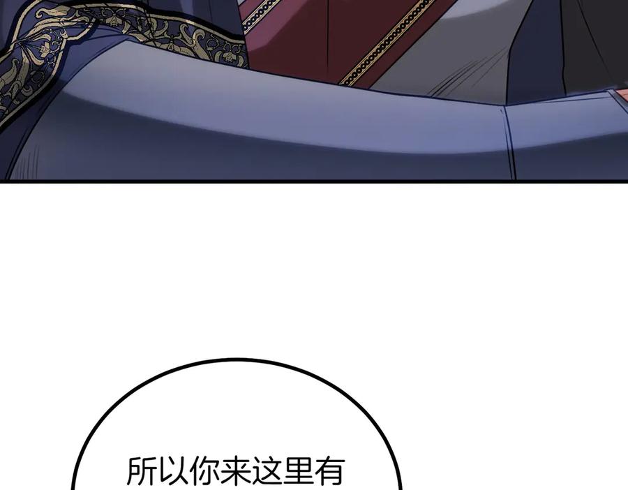双胞胎姐姐的罢工宣言 第74话 关心 第50页