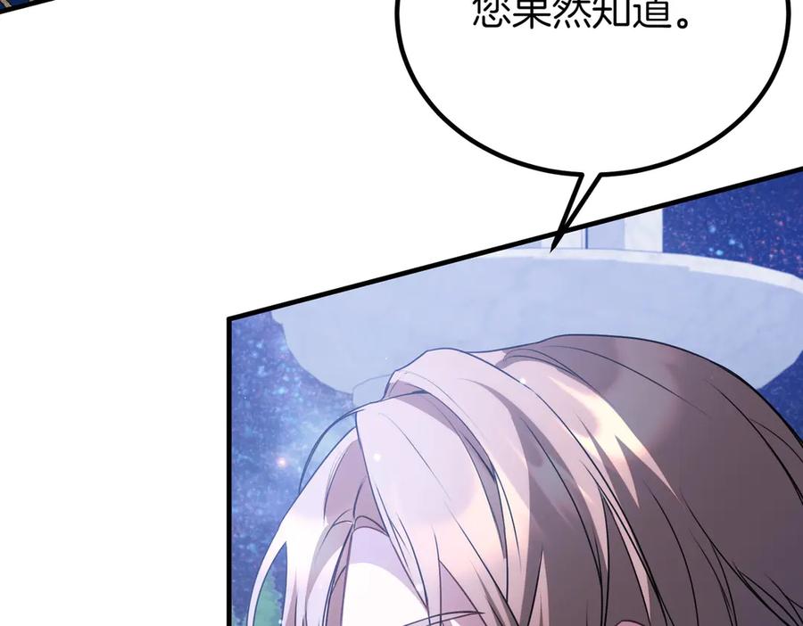 双胞胎姐姐的罢工宣言 第74话 关心 第64页