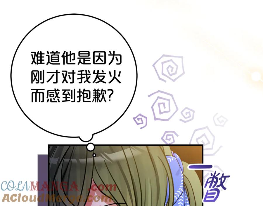 《刻薄公爵家的合约女儿》第8话 被欺负 第53页