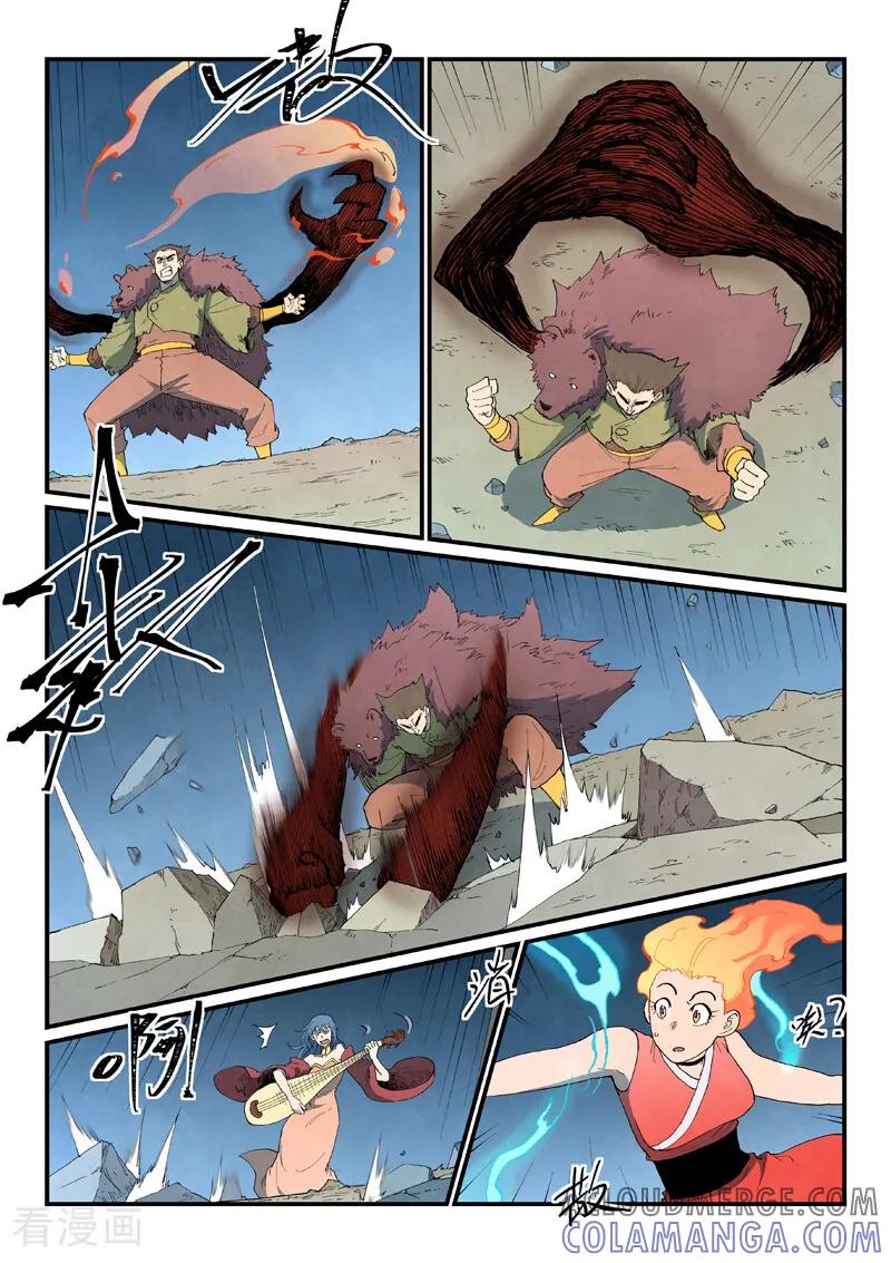 《星武神诀》第870话 第3页