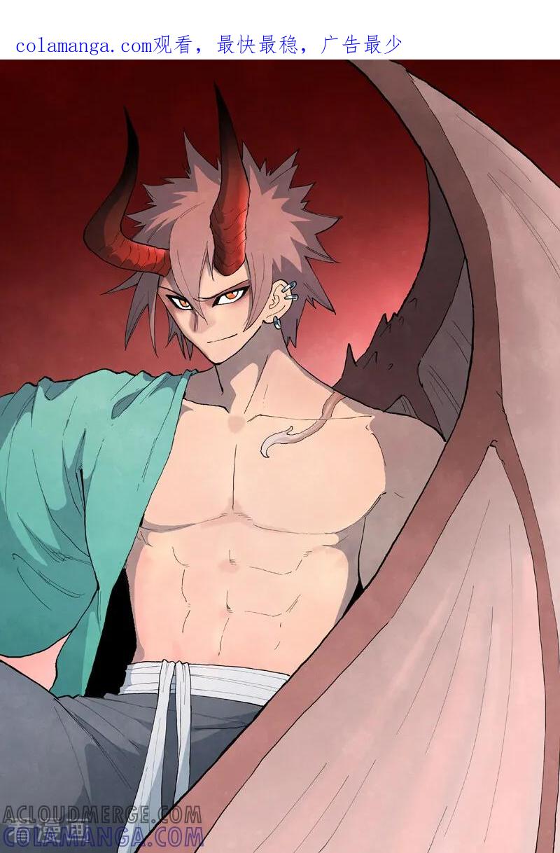 《星武神诀》第870话 第1页