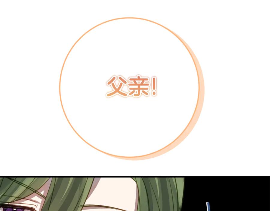 《刻薄公爵家的合约女儿》第9话 讨好爸爸 第140页