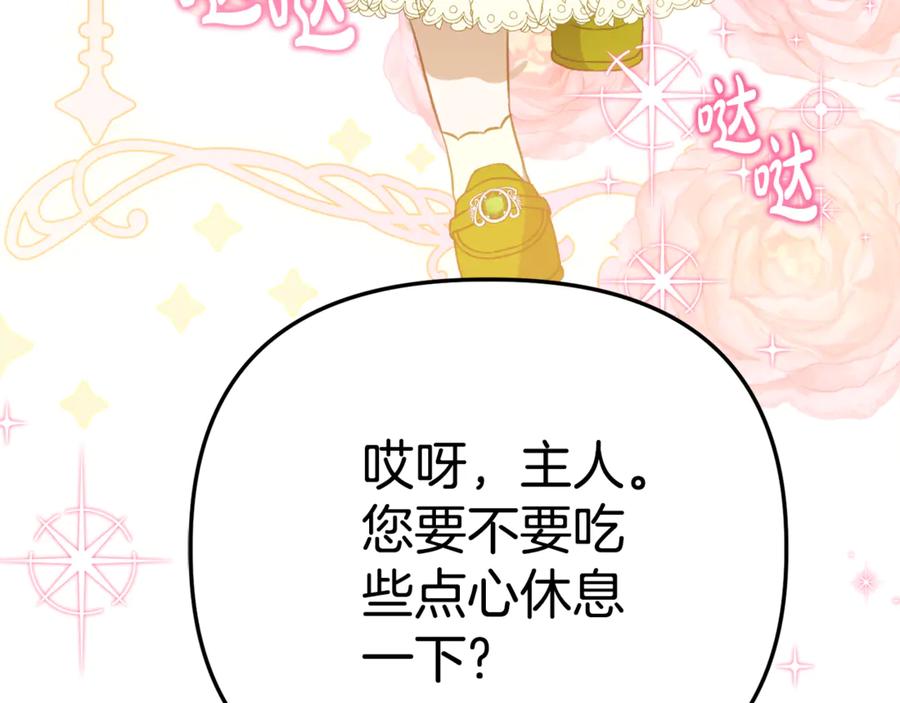 《刻薄公爵家的合约女儿》第9话 讨好爸爸 第136页