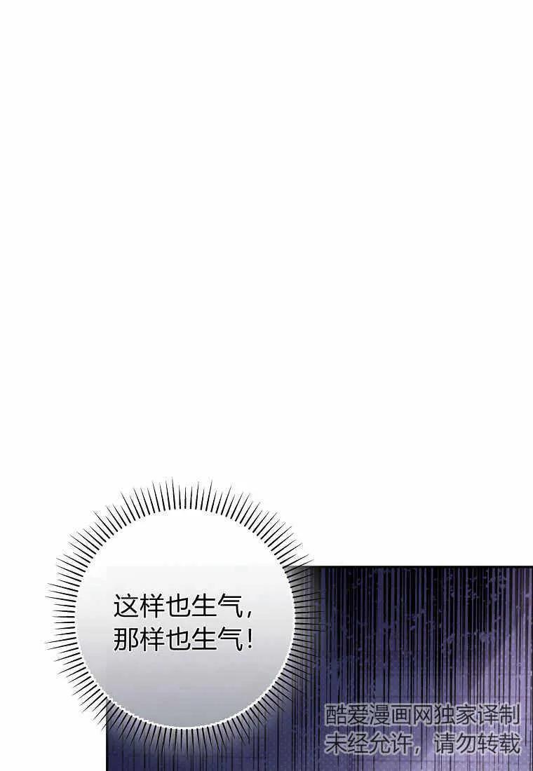 《被关在网游里了》第09话 第3页