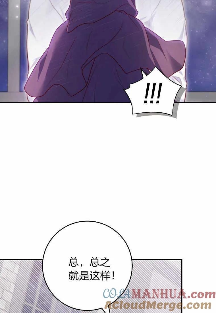 《被关在网游里了》第09话 第29页