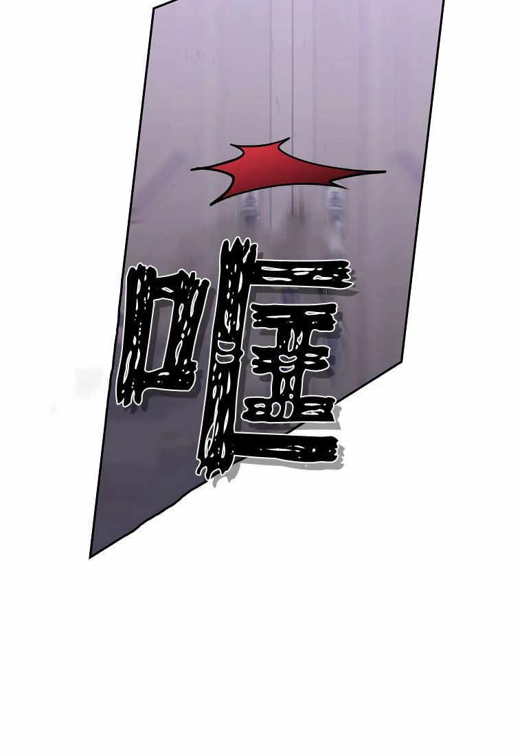 《被关在网游里了》第09话 第104页