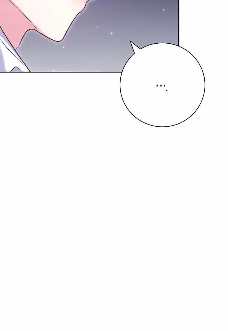 《被关在网游里了》第09话 第19页