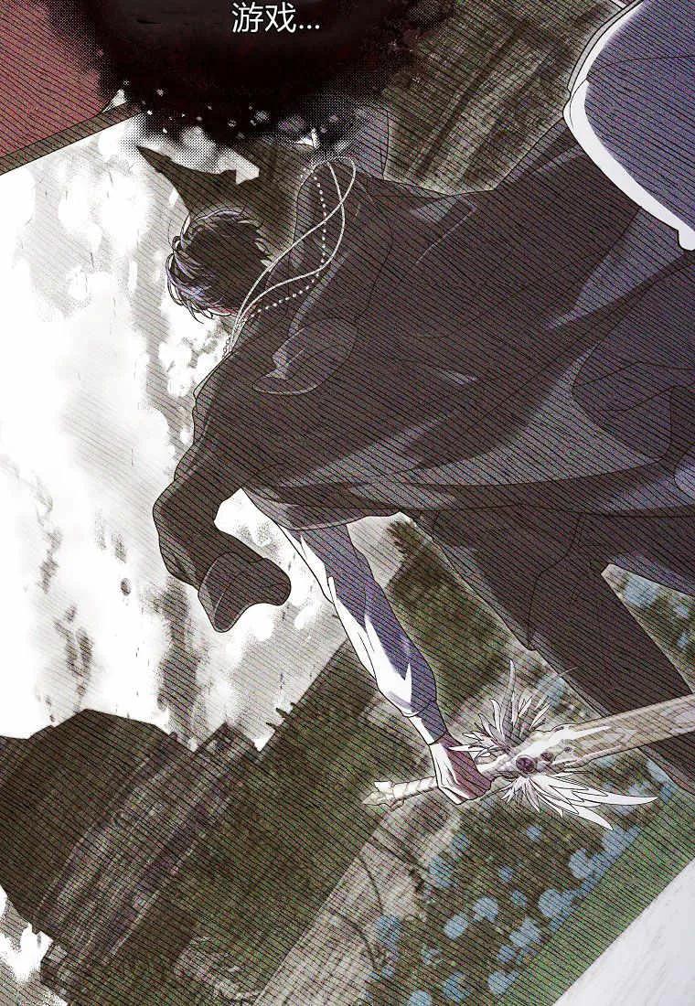 《被关在网游里了》第09话 第88页