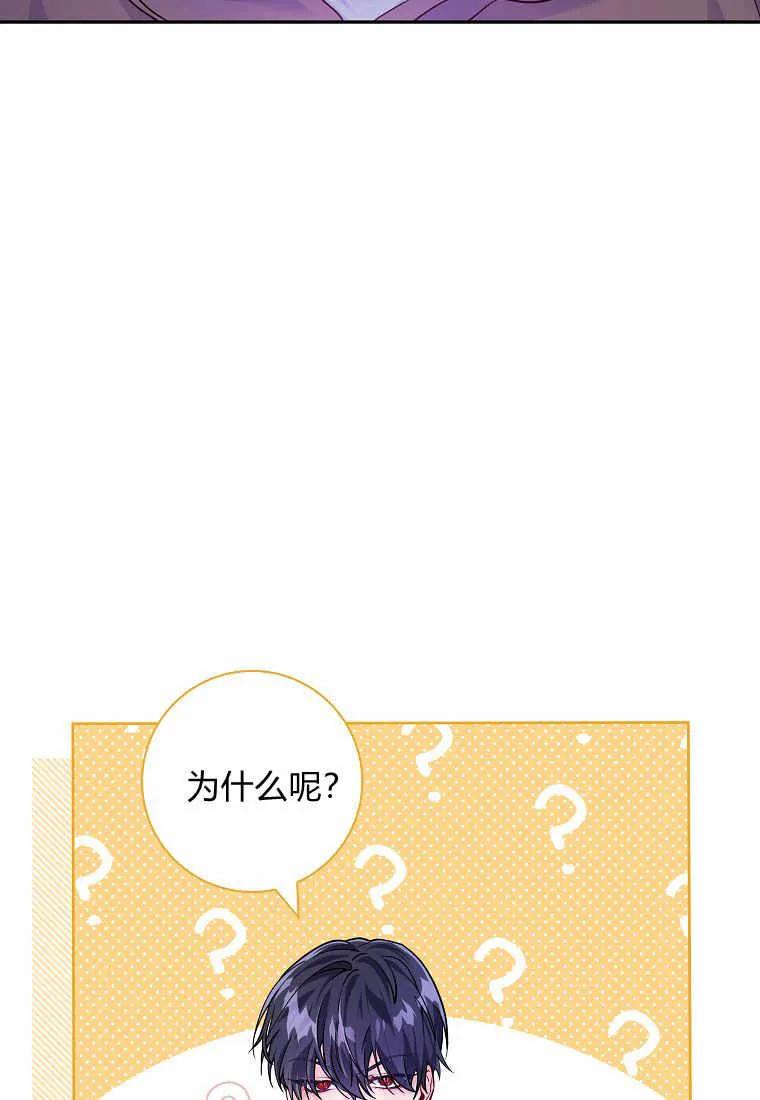 《被关在网游里了》第09话 第15页