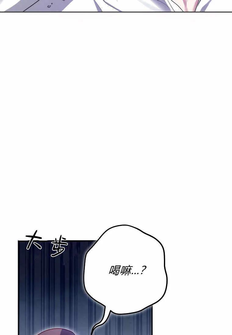 《被关在网游里了》第09话 第98页