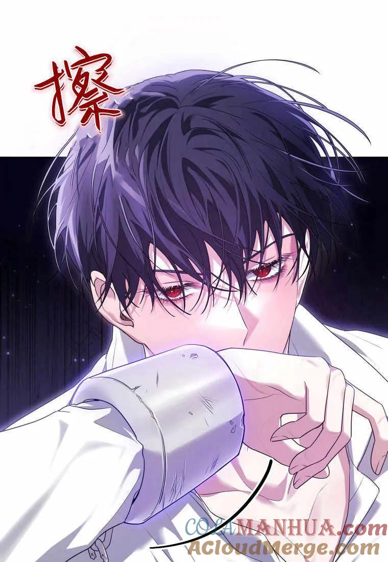 《被关在网游里了》第09话 第97页