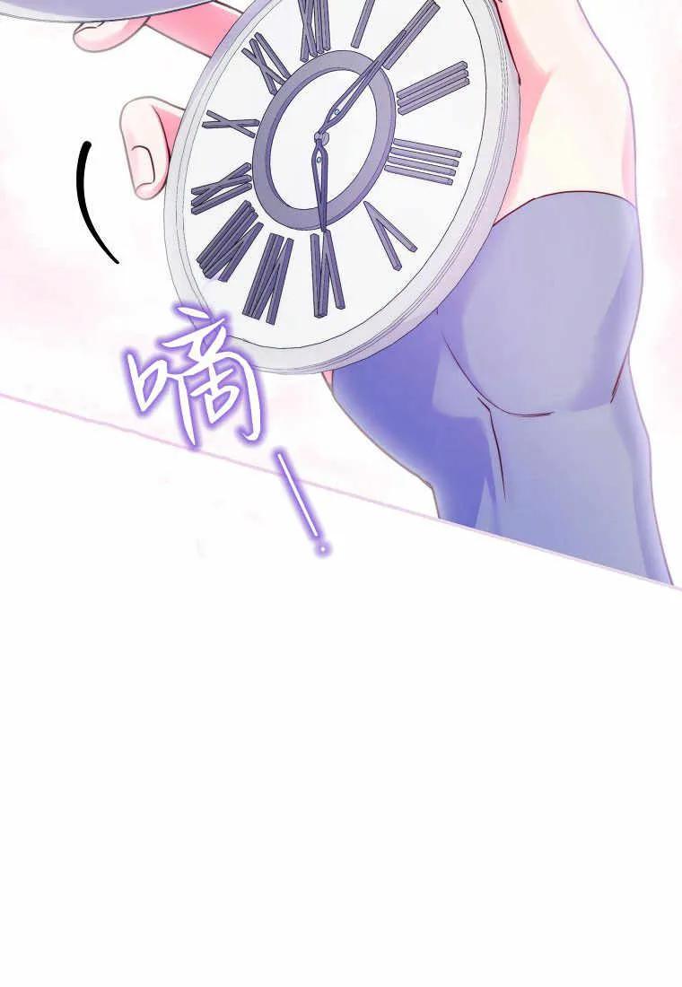 《被关在网游里了》第09话 第59页