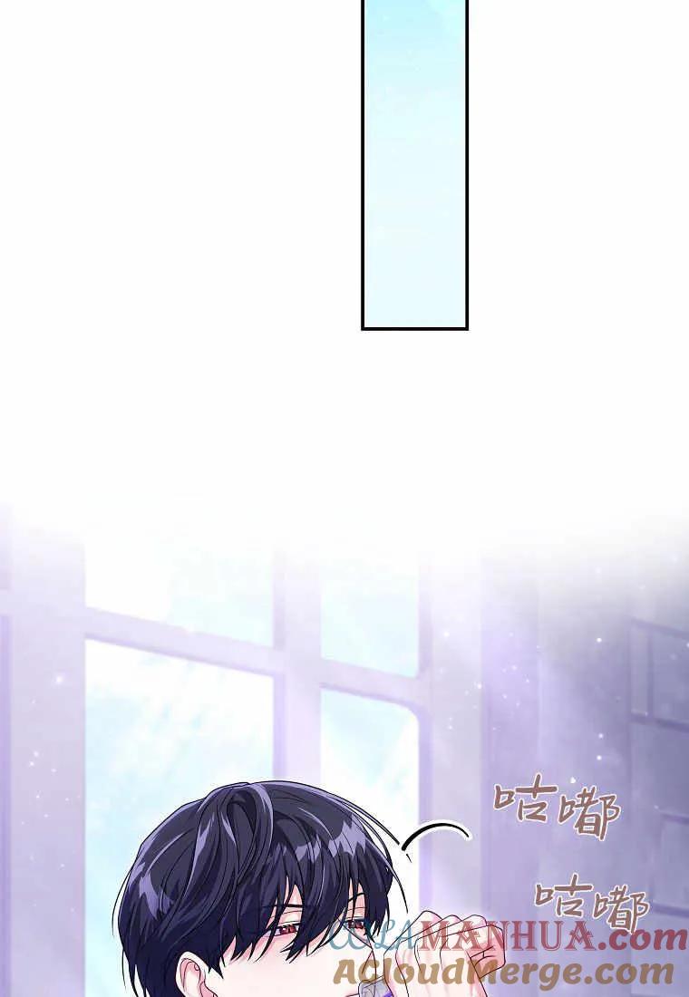 《被关在网游里了》第09话 第65页