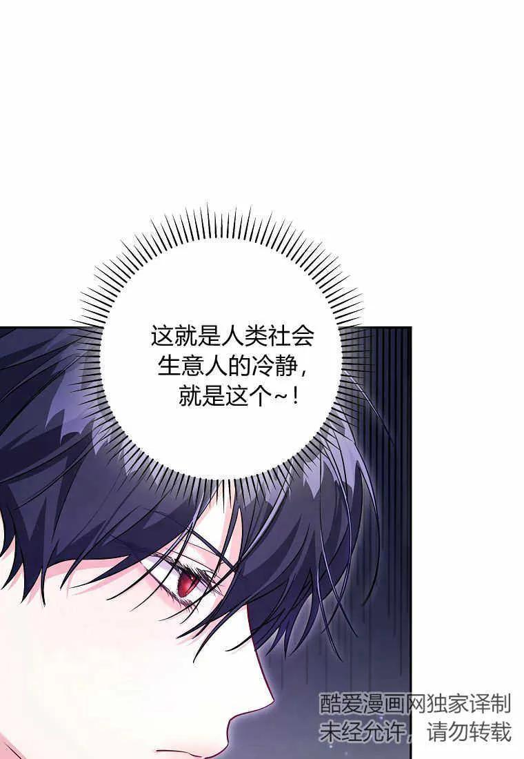 《被关在网游里了》第09话 第18页