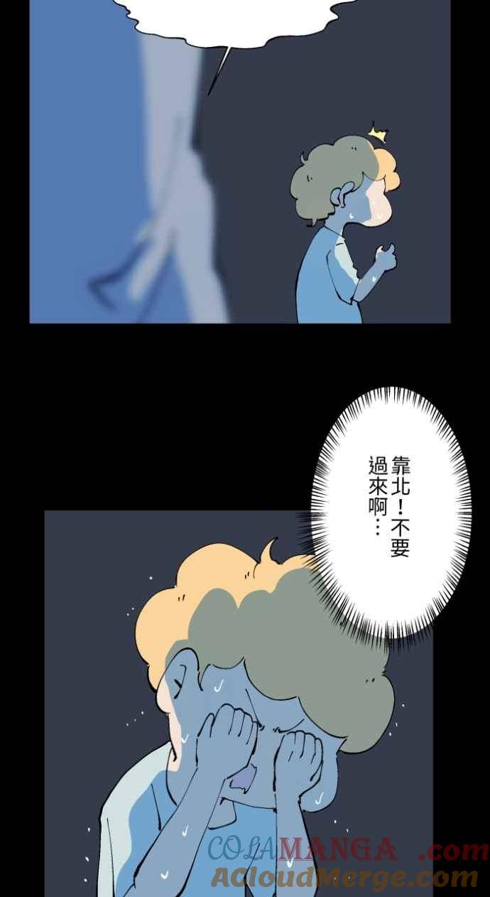 百鬼夜行志・一夜怪谈之卷 - [第1020话] 讬梦 - 第23张图