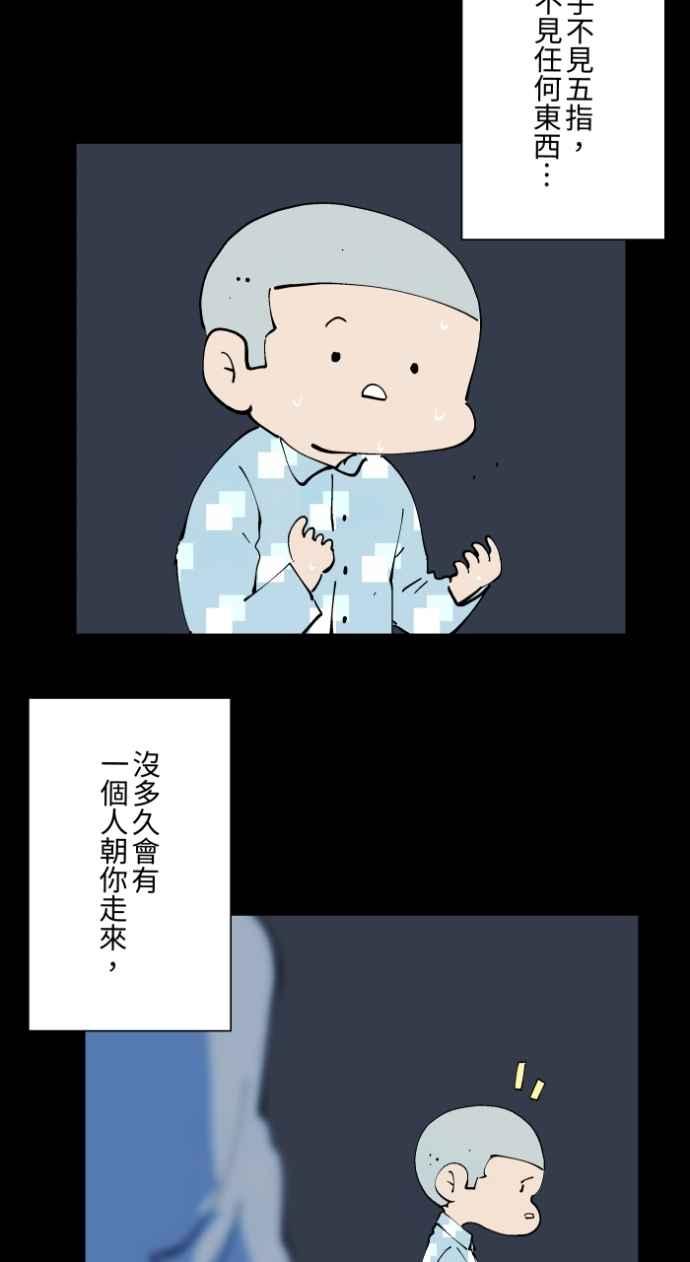 百鬼夜行志・一夜怪谈之卷 - [第1020话] 讬梦 - 第10张图