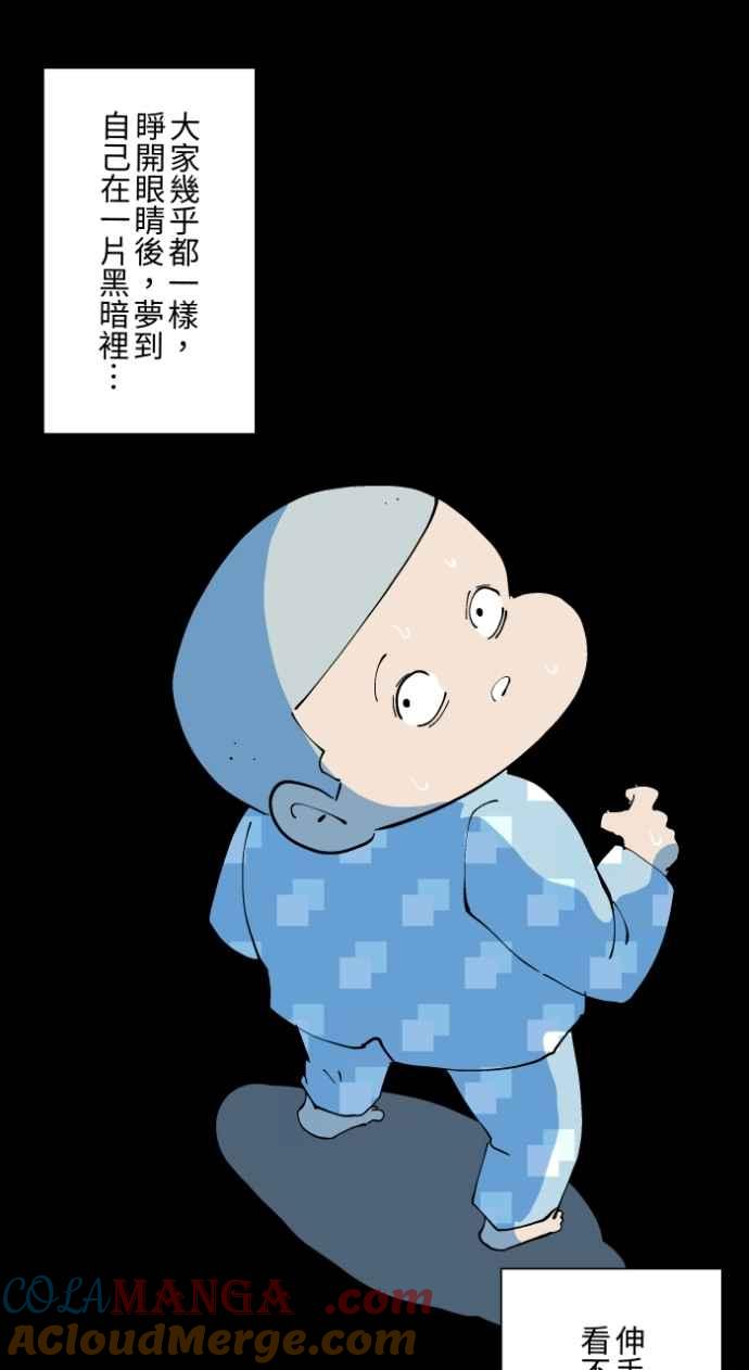 百鬼夜行志・一夜怪谈之卷 - [第1020话] 讬梦 - 第9张图