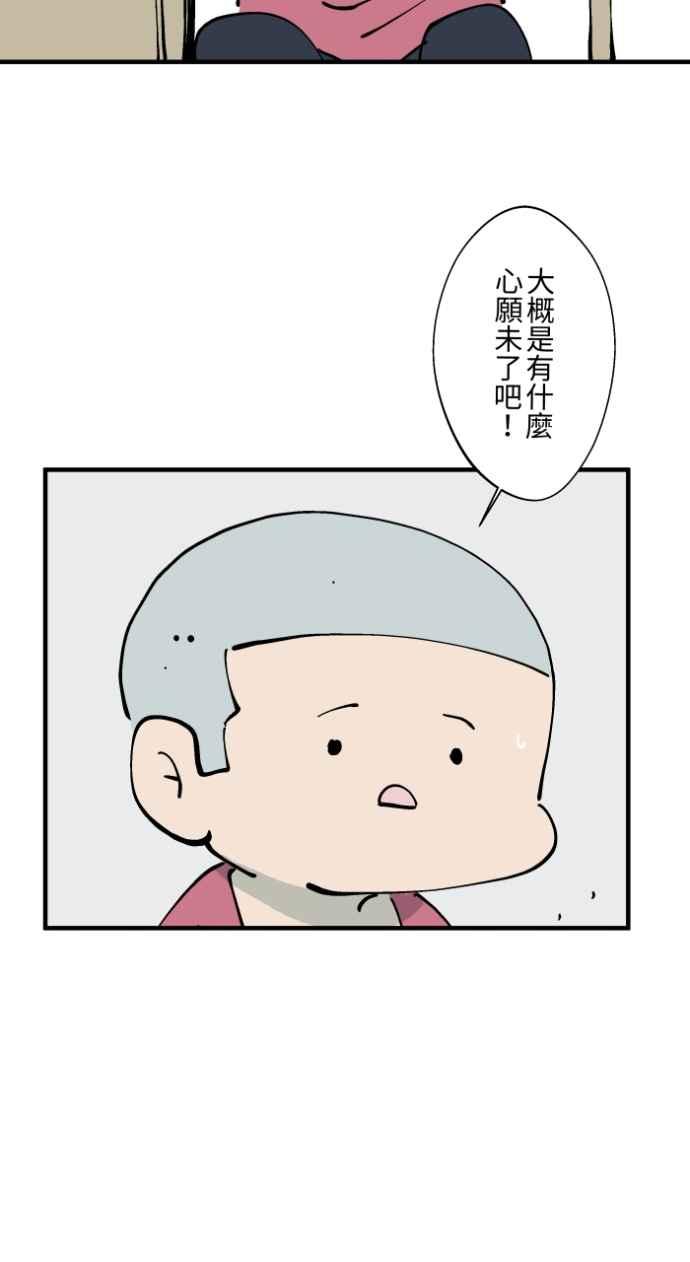 百鬼夜行志・一夜怪谈之卷 - [第1020话] 讬梦 - 第16张图