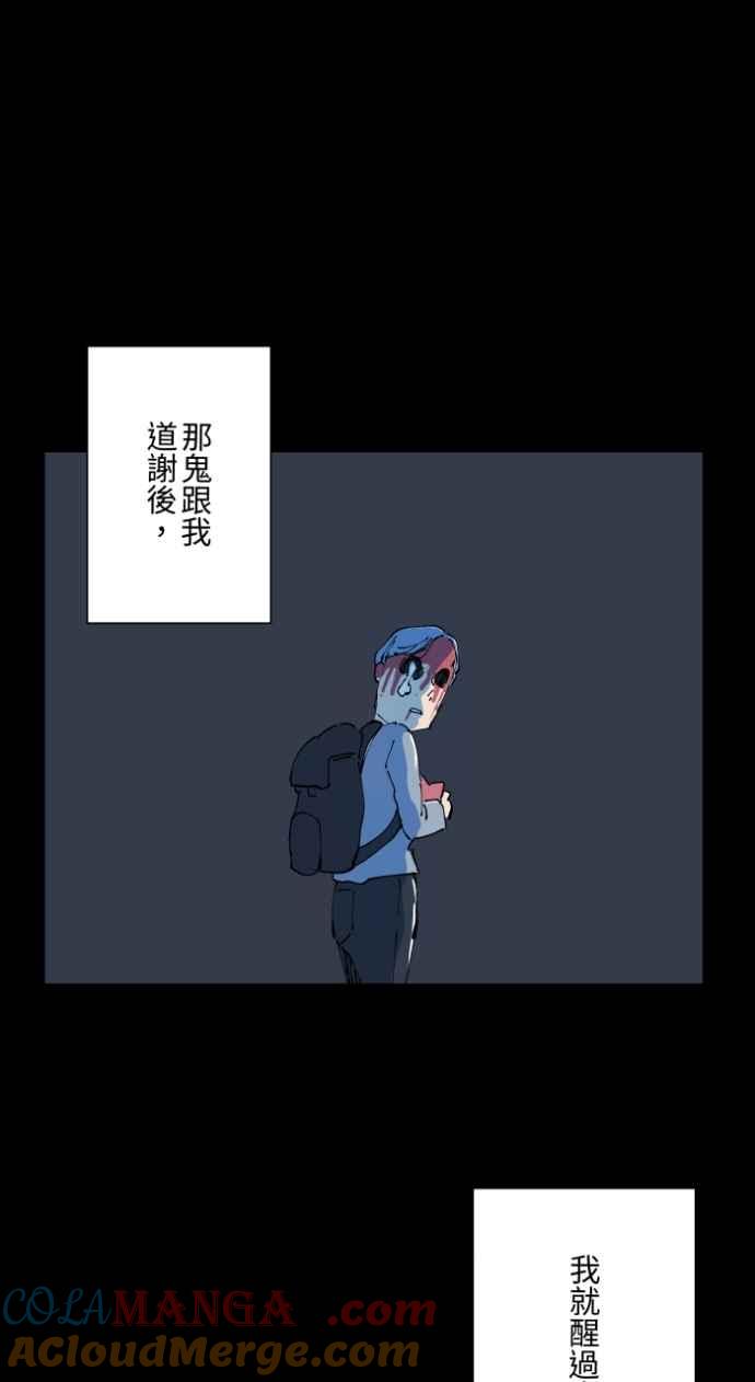 百鬼夜行志・一夜怪谈之卷 - [第1020话] 讬梦 - 第29张图