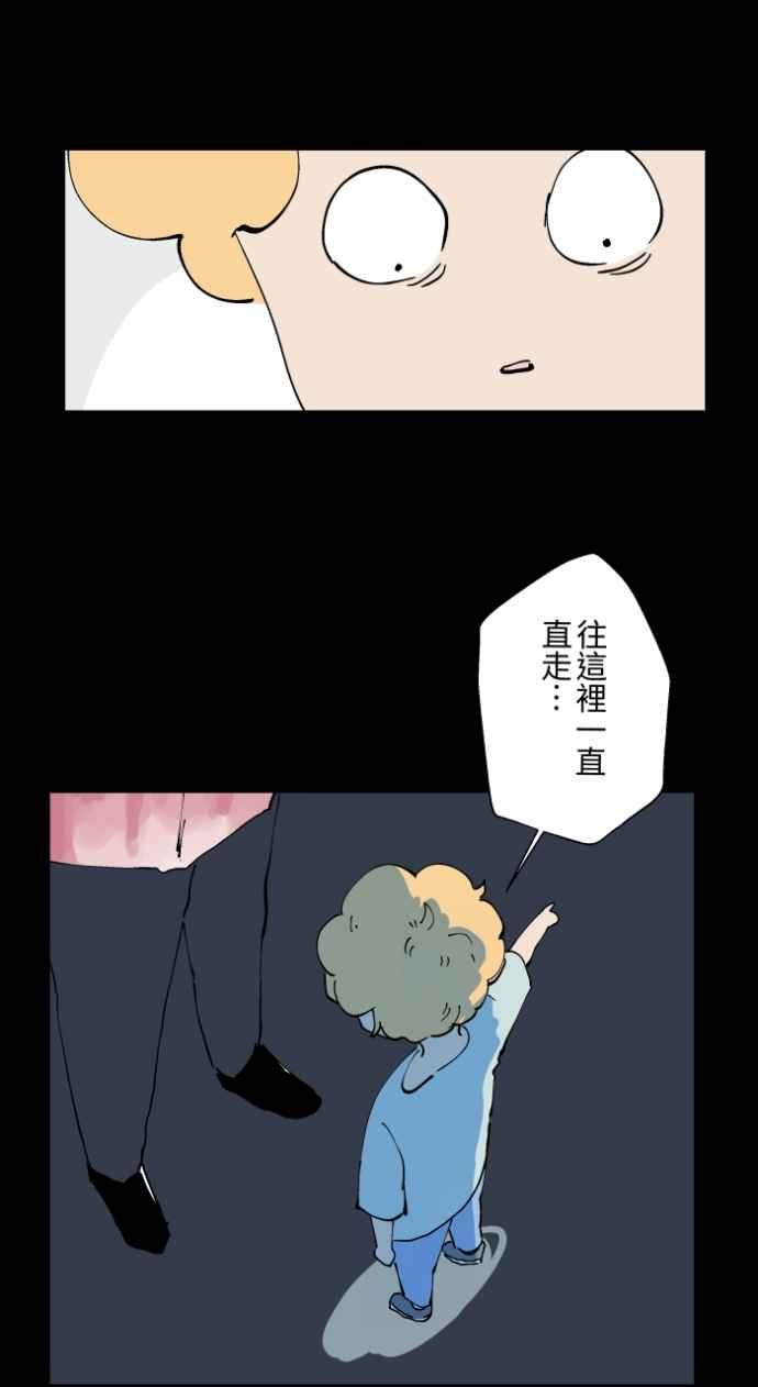 百鬼夜行志・一夜怪谈之卷 - [第1020话] 讬梦 - 第28张图