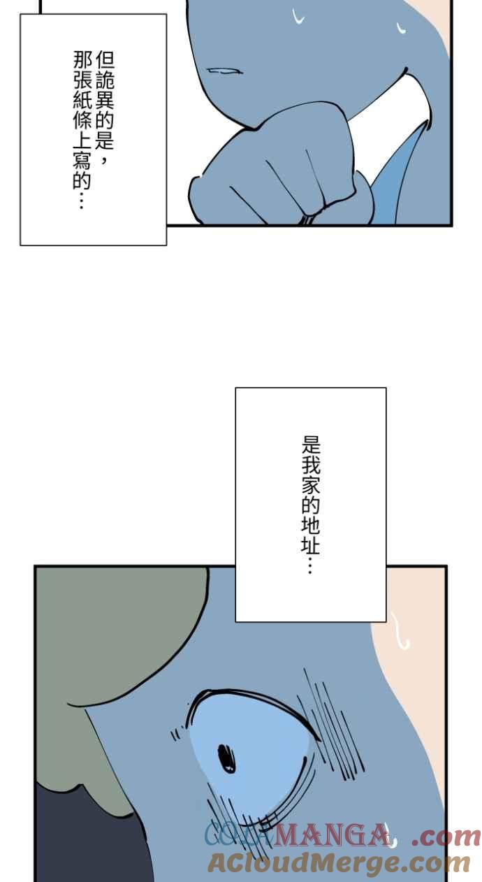 百鬼夜行志・一夜怪谈之卷 - [第1020话] 讬梦 - 第31张图