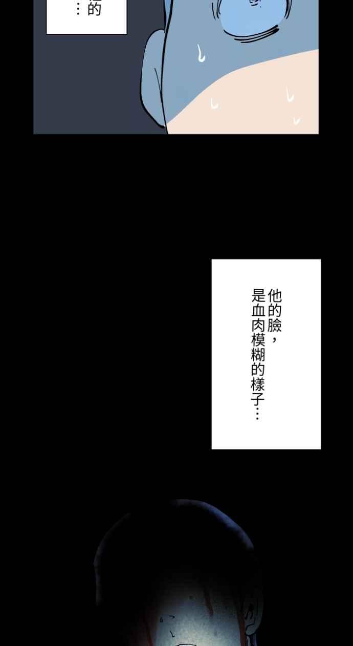 百鬼夜行志・一夜怪谈之卷 - [第1020话] 讬梦 - 第12张图