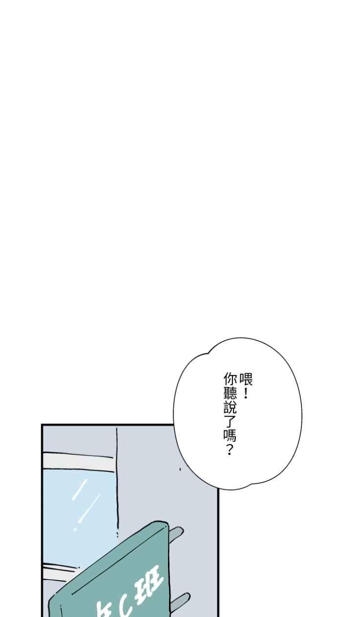 百鬼夜行志・一夜怪谈之卷 - [第1020话] 讬梦 - 第2张图