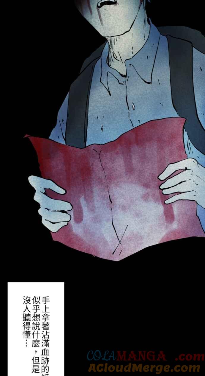 百鬼夜行志・一夜怪谈之卷 - [第1020话] 讬梦 - 第13张图