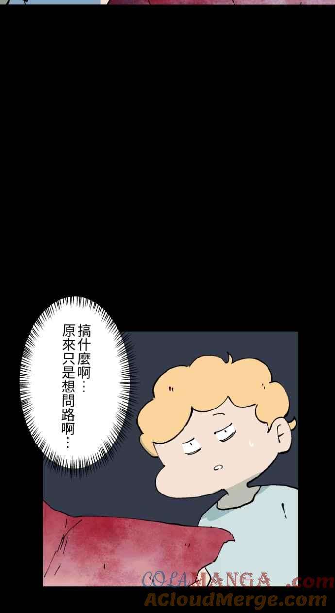 百鬼夜行志・一夜怪谈之卷 - [第1020话] 讬梦 - 第27张图