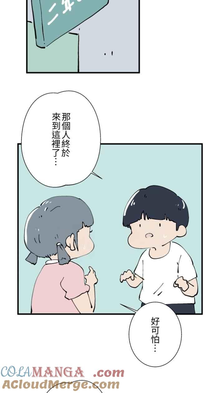 百鬼夜行志・一夜怪谈之卷 - [第1020话] 讬梦 - 第3张图