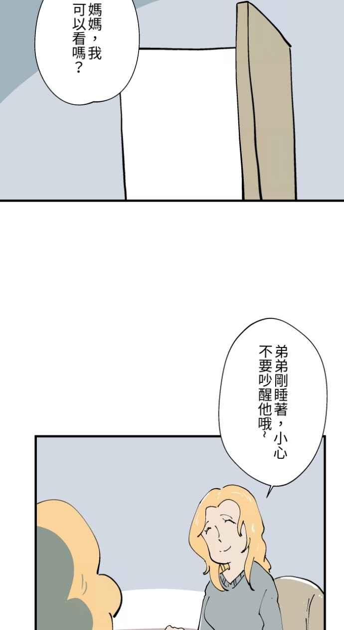 百鬼夜行志・一夜怪谈之卷 - [第1020话] 讬梦 - 第34张图