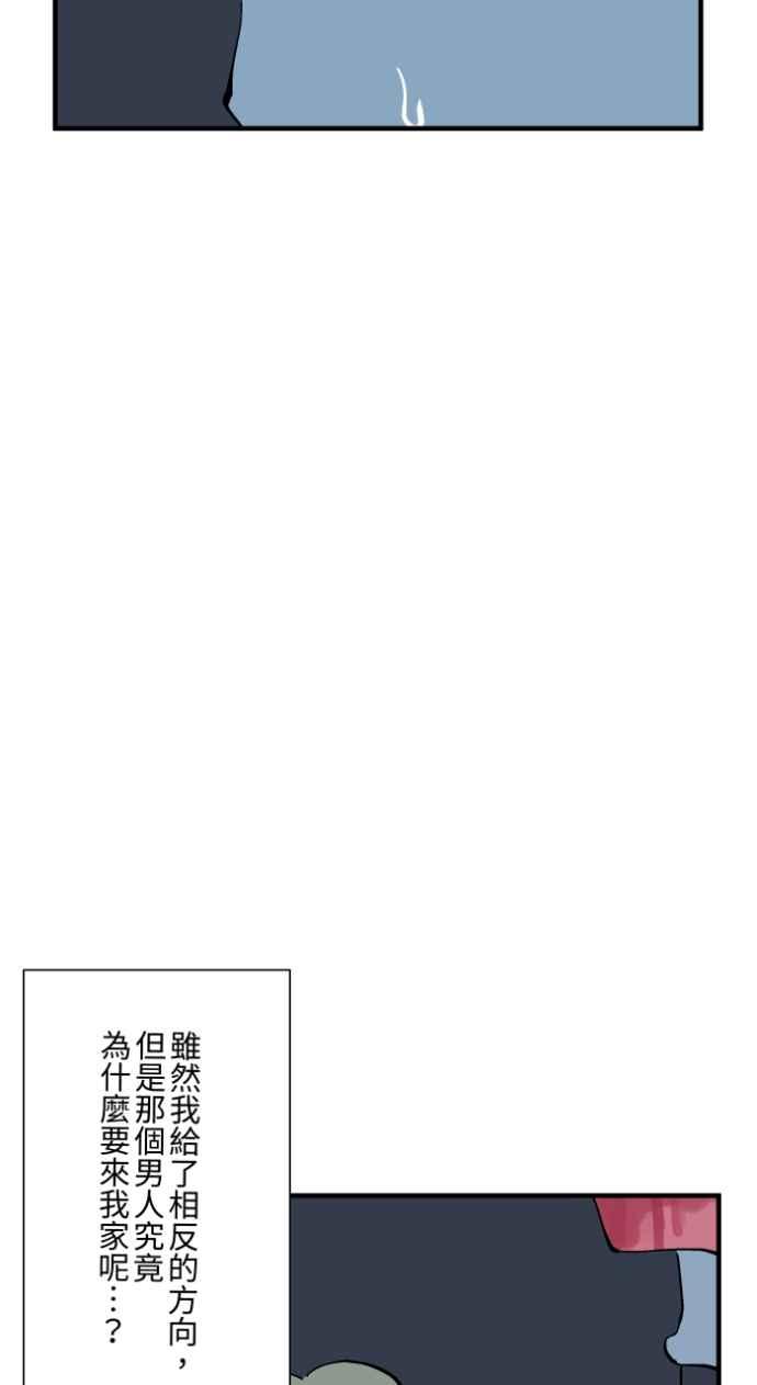 百鬼夜行志・一夜怪谈之卷 - [第1020话] 讬梦 - 第32张图